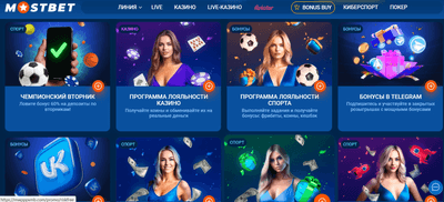 Акции Mostbet TJ