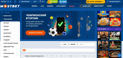 Официальный сайт Mostbet Таджикистан (Mostbet TJ)