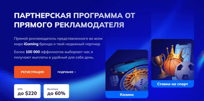 Партнерская программа Mostbet Partners в Таджикистане